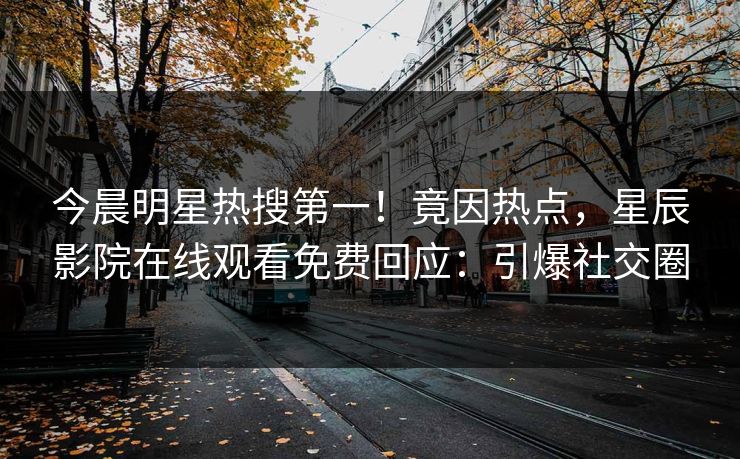 精心制造高良品质