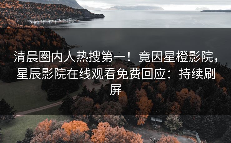 精心制造高良品质